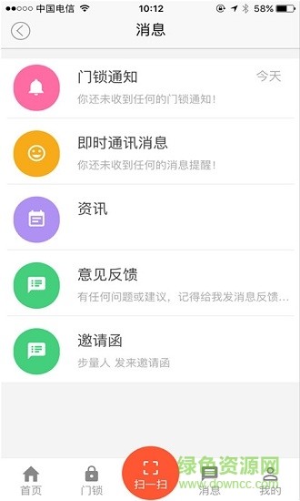 中房購門鎖 v0.0.77 安卓版 0