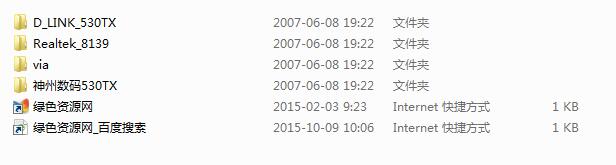 萬能網(wǎng)卡驅(qū)動離線版