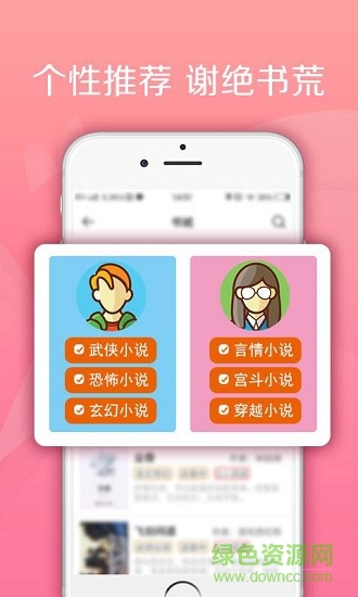 “內(nèi)涵書屋app下載”/ “內(nèi)涵書屋”