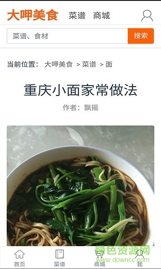 大呷美食 v1.0.0 安卓版 0