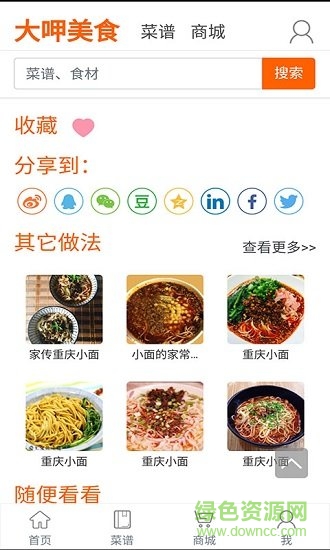 大呷美食 v1.0.0 安卓版 1