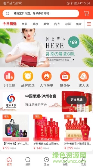 搜券呀 搜券呀安卓版下載