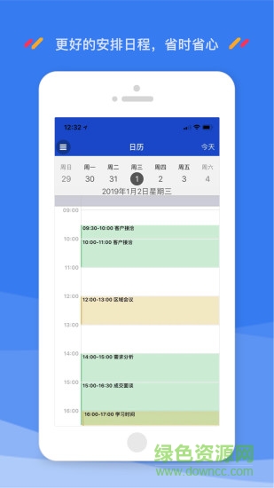 績效管家 v1.2 安卓版 0