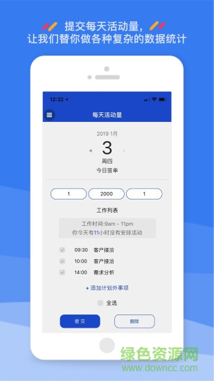 績效管家 v1.2 安卓版 1