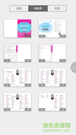 中小學綜合課堂 v2.41.018 安卓版 0