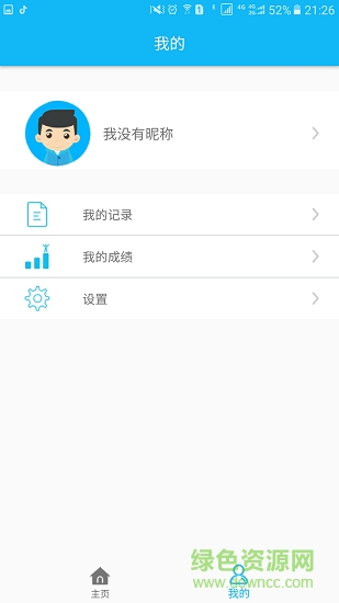 高中英語口語發(fā)音學(xué)習(xí) v1.1 安卓版 1