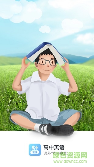 高中英語口語發(fā)音學(xué)習(xí)app下載