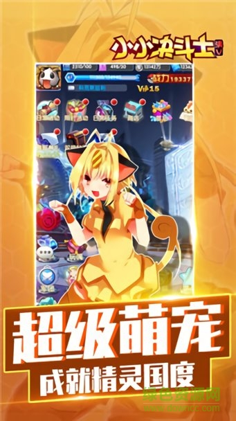 小小決斗士 v1.2.0 安卓版 0