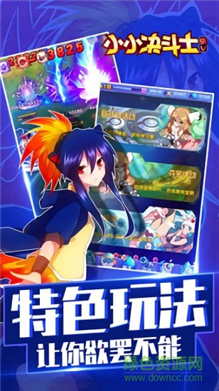 小小決斗士 v1.2.0 安卓版 2