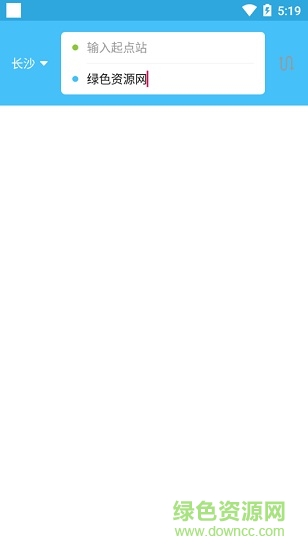 長沙地鐵公交一卡通 v1.0.1 安卓版 2