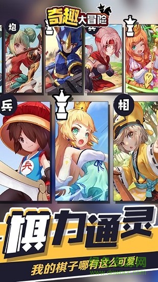奇趣大冒險(xiǎn)商城版手游 v9.0.15 安卓版 1