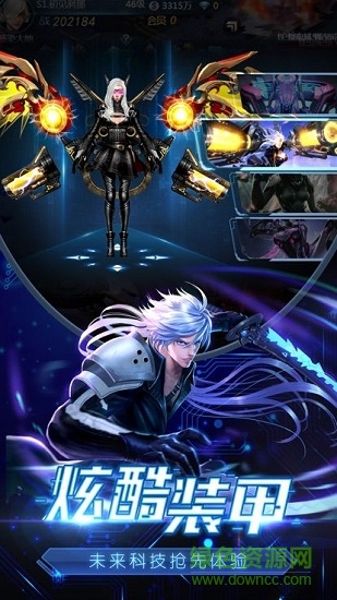 廢土特工隊(duì)手游 v1.0 安卓版 3