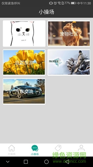 猩猩草(生活服務(wù)) v1.0 安卓版 0