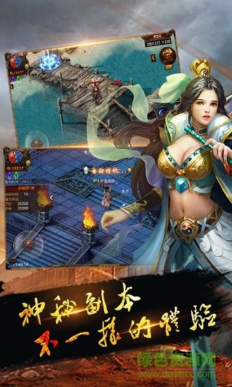 戰(zhàn)火龍城 v4.4.8 安卓版 1