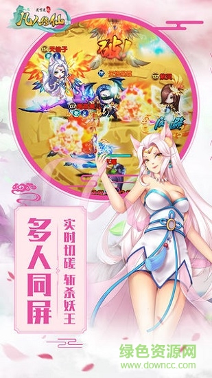 道可道之凡人修仙 道可道之凡人修仙下载