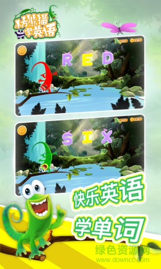 小方熊貓學(xué)英語 v1.3 安卓版 1