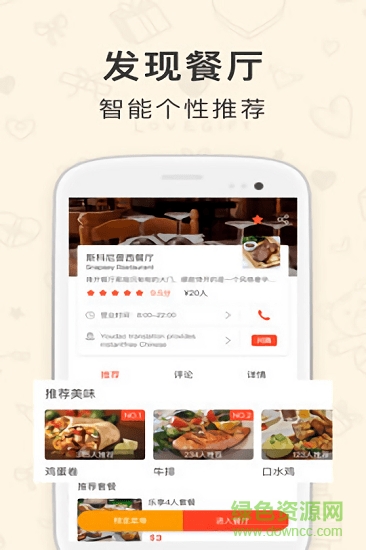 饞貓地圖(旅行app) v1.0 安卓版 1