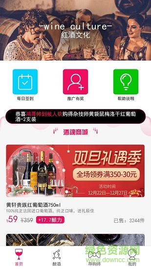 酒魂 v1.0.1 安卓版 0