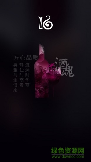 酒魂 v1.0.1 安卓版 3