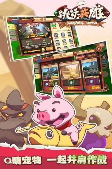 跳躍英雄最新修改版 v1.1.2 安卓內(nèi)購版 0