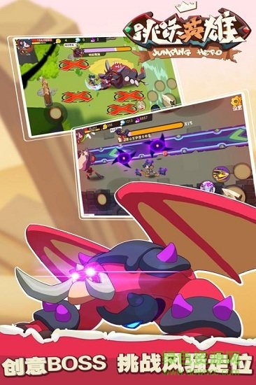 跳躍英雄最新修改版 v1.1.2 安卓內(nèi)購版 1