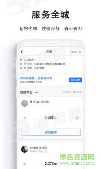 一喂急件(快遞配送) v5.18.0 安卓版 0