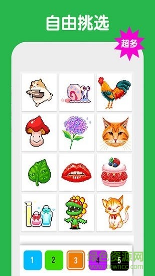 數(shù)字填色像素涂色游戲 v1.0.2 安卓版 0