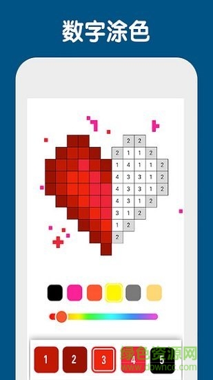 數(shù)字填色像素涂色游戲 v1.0.2 安卓版 1