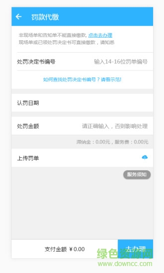 玩車頭條查違章 v2.0.8 安卓版 1
