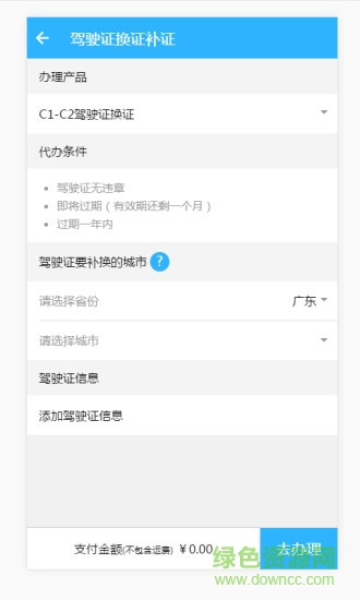 玩車頭條查違章安卓版 玩車頭條查違章手機版