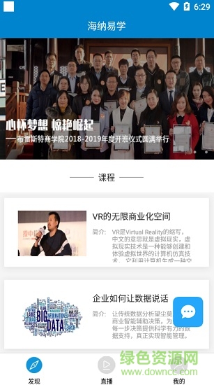 海纳易学 海纳易学平台