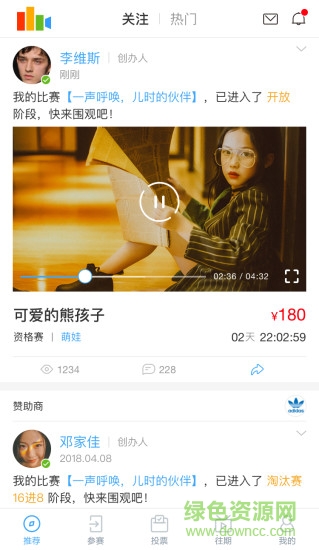 唯賽 v1.2.0 安卓版 0