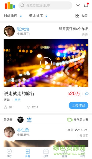 唯賽 v1.2.0 安卓版 1