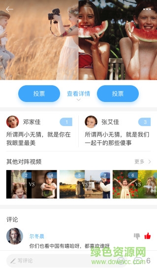 唯賽手機(jī)版