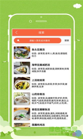 比鄰菜譜 v1.0 安卓版 2