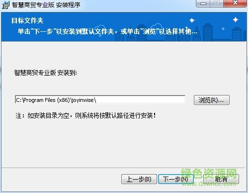 智慧商貿(mào)進(jìn)銷存專業(yè)版下載
