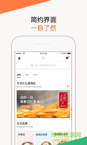点滴外卖 v5.2.66 安卓版0