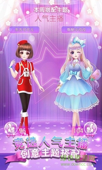 可兒娃娃換裝手游下載 可兒娃娃換裝