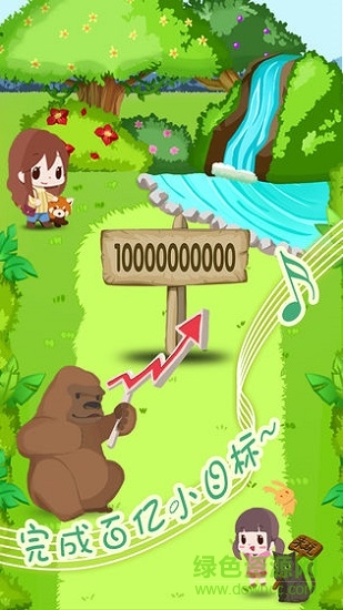 動物園拯救計劃下載