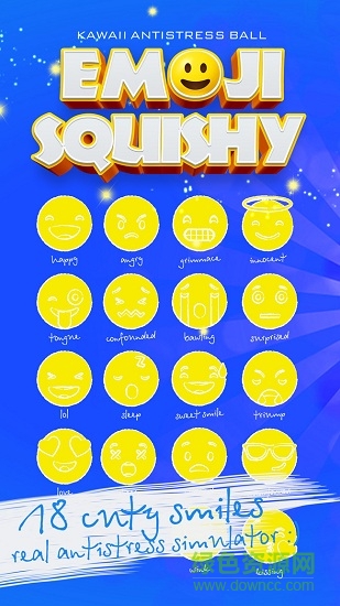 Squishy表情符號抗應(yīng)激球squishy emoji v1.3 安卓版 2