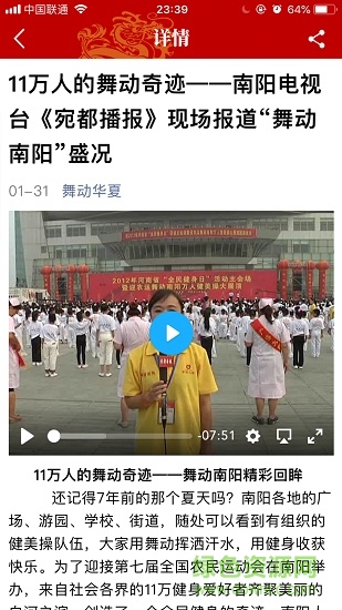 舞動(dòng)華夏(廣場(chǎng)舞學(xué)習(xí)) v2.1.2 安卓版 0