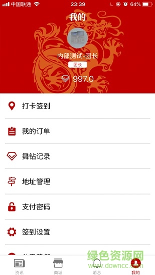 舞動(dòng)華夏(廣場(chǎng)舞學(xué)習(xí)) v2.1.2 安卓版 1