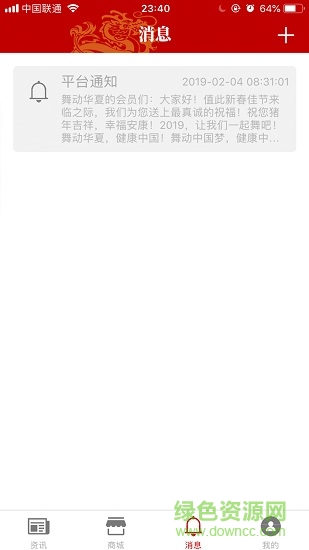 舞動(dòng)華夏(廣場(chǎng)舞學(xué)習(xí)) v2.1.2 安卓版 3