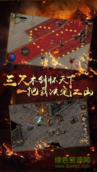 百戰(zhàn)傳奇h5無(wú)限元寶版