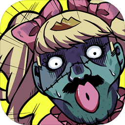 僵尸小姐請(qǐng)放過我