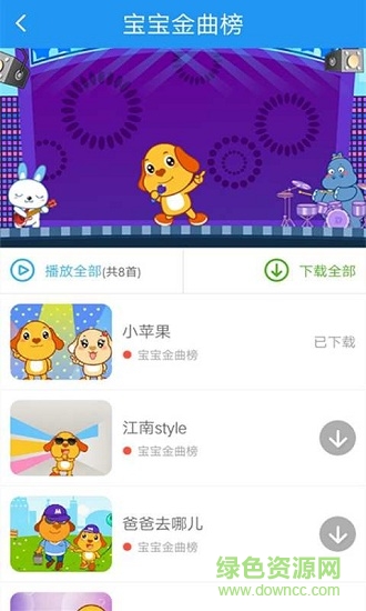麥田講故事 v917.6.4 安卓版 2