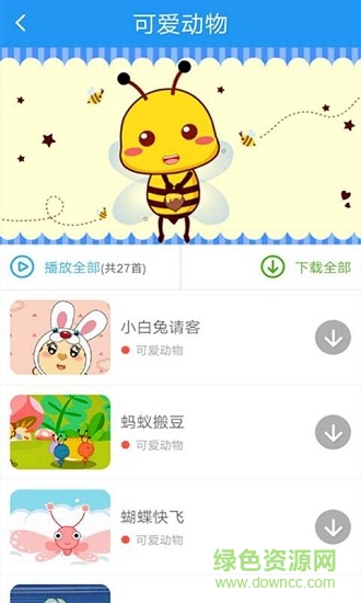 麥田講故事 v917.6.4 安卓版 3