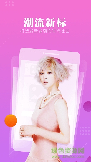 化妝美容視頻教程 v1.0 安卓版 0