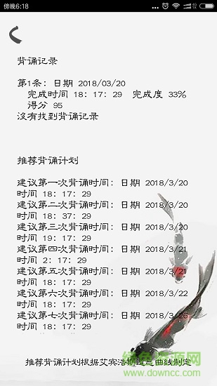 快樂(lè)背課文 v1.13 安卓版 1