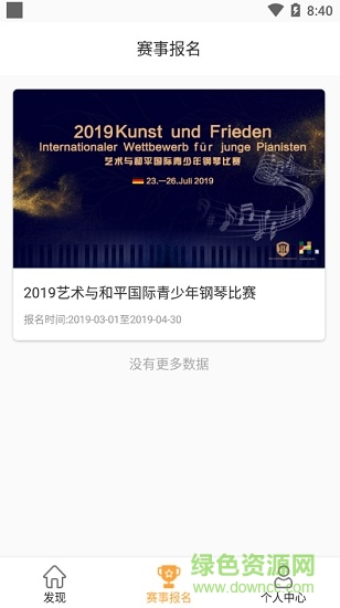 樂答在線學(xué)員版